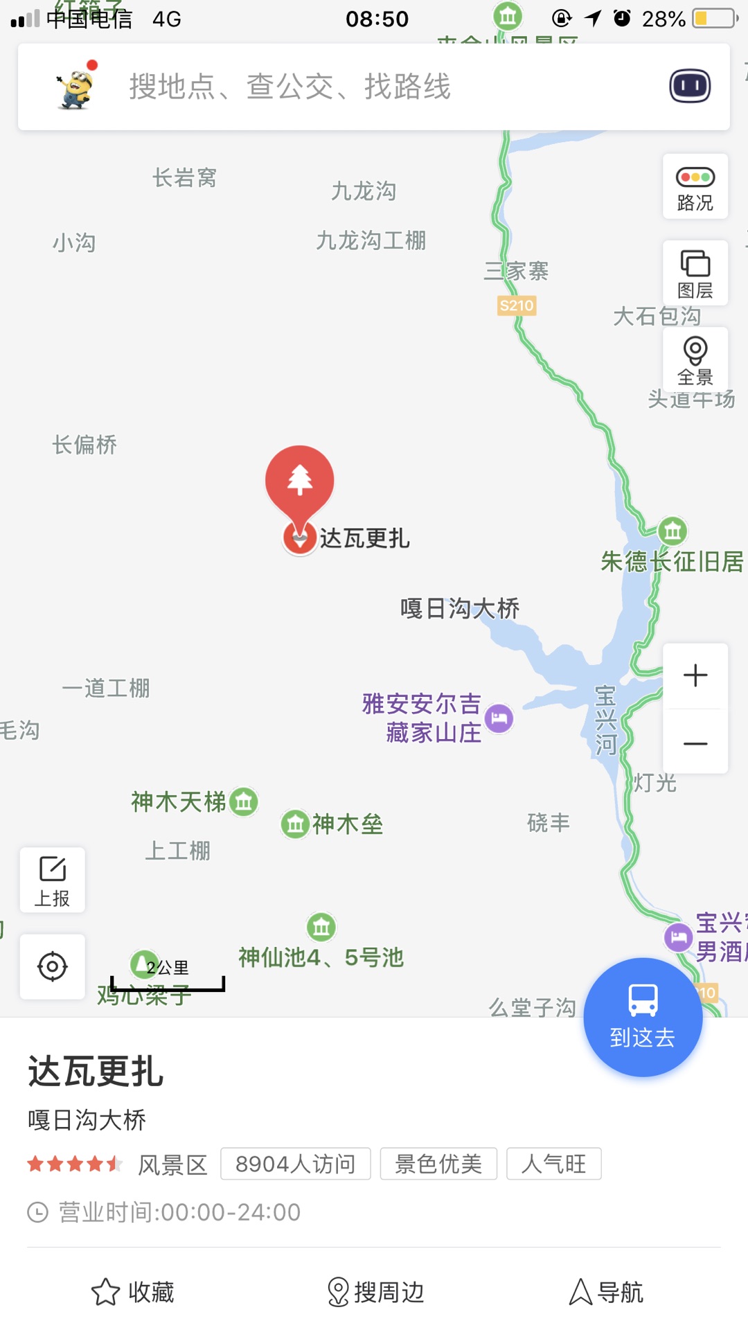 达瓦更扎-纯徒～心灵无处安放 只有走在路上