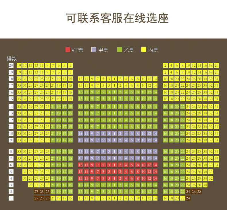 使用方式 云南映象演出时间是20:00, 亲们算着时间到剧院门口的售票