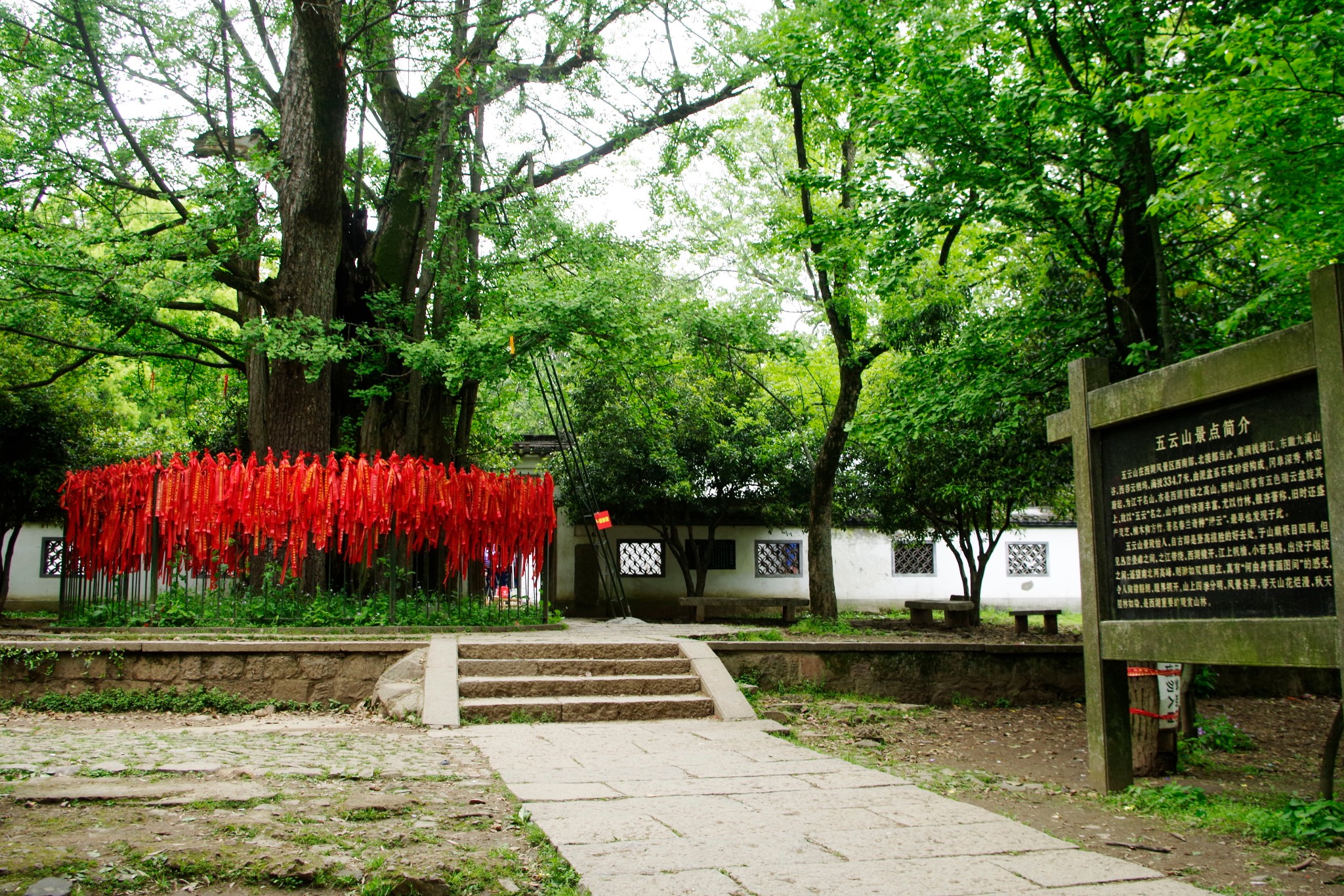 五云山真际寺