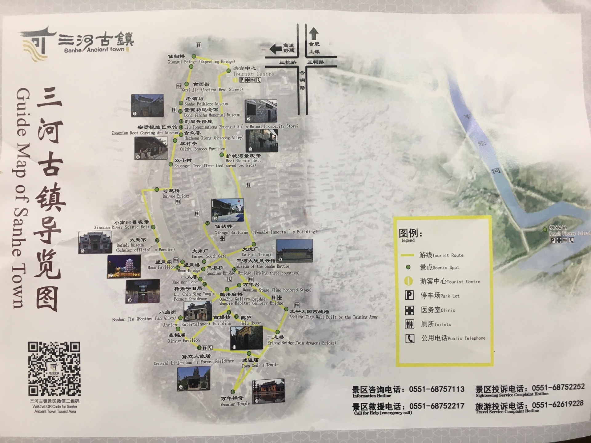 小长假田霸天载我游三河古镇,万佛湖,三河古镇旅游