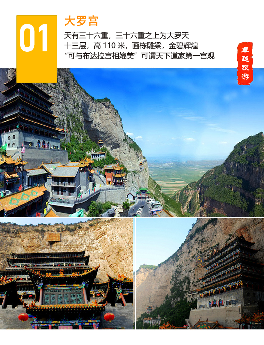 绵山一日游-山西介休绵山旅游(含绵山门票及小交通)