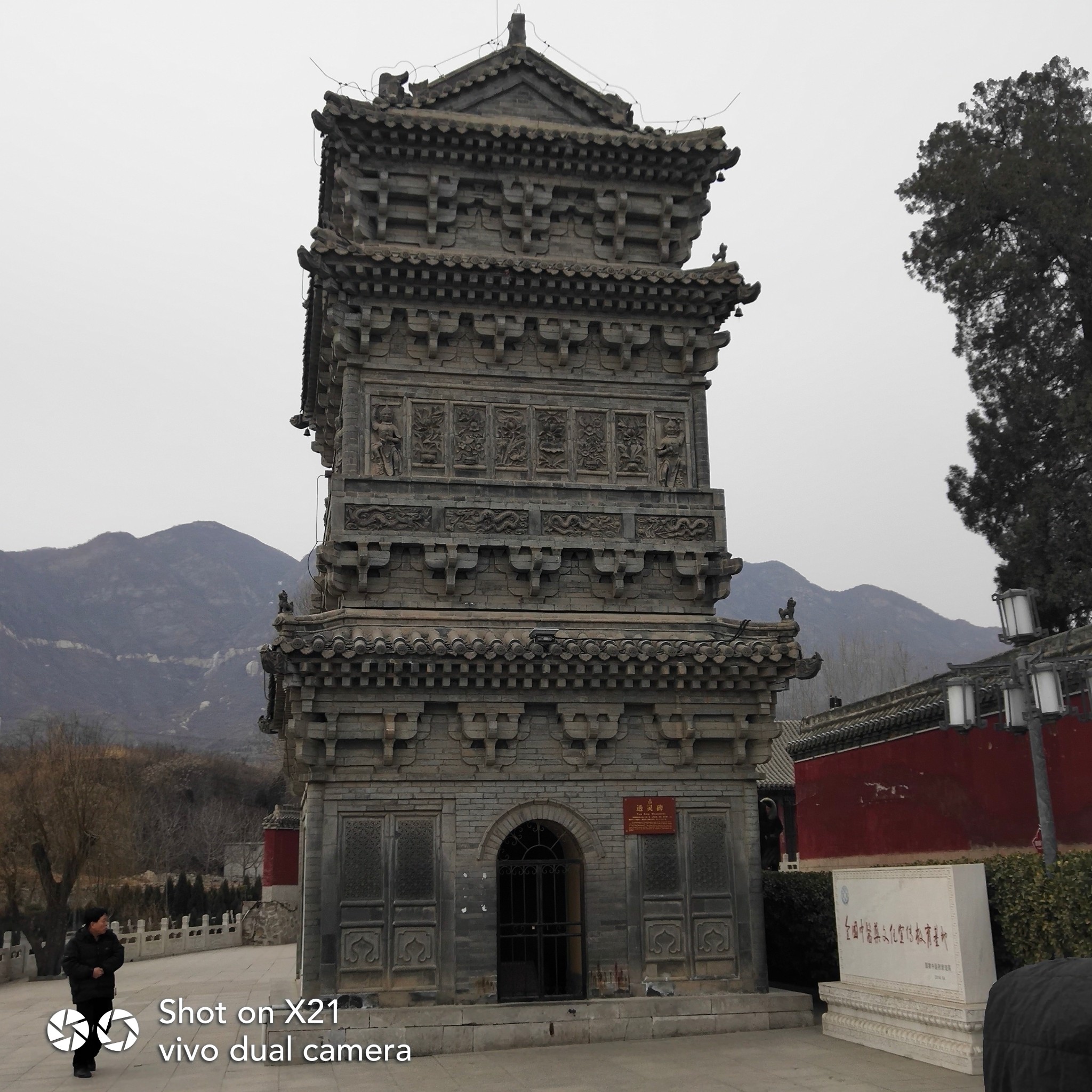 己亥年丙寅月戊寅日行于--扁鹊祠