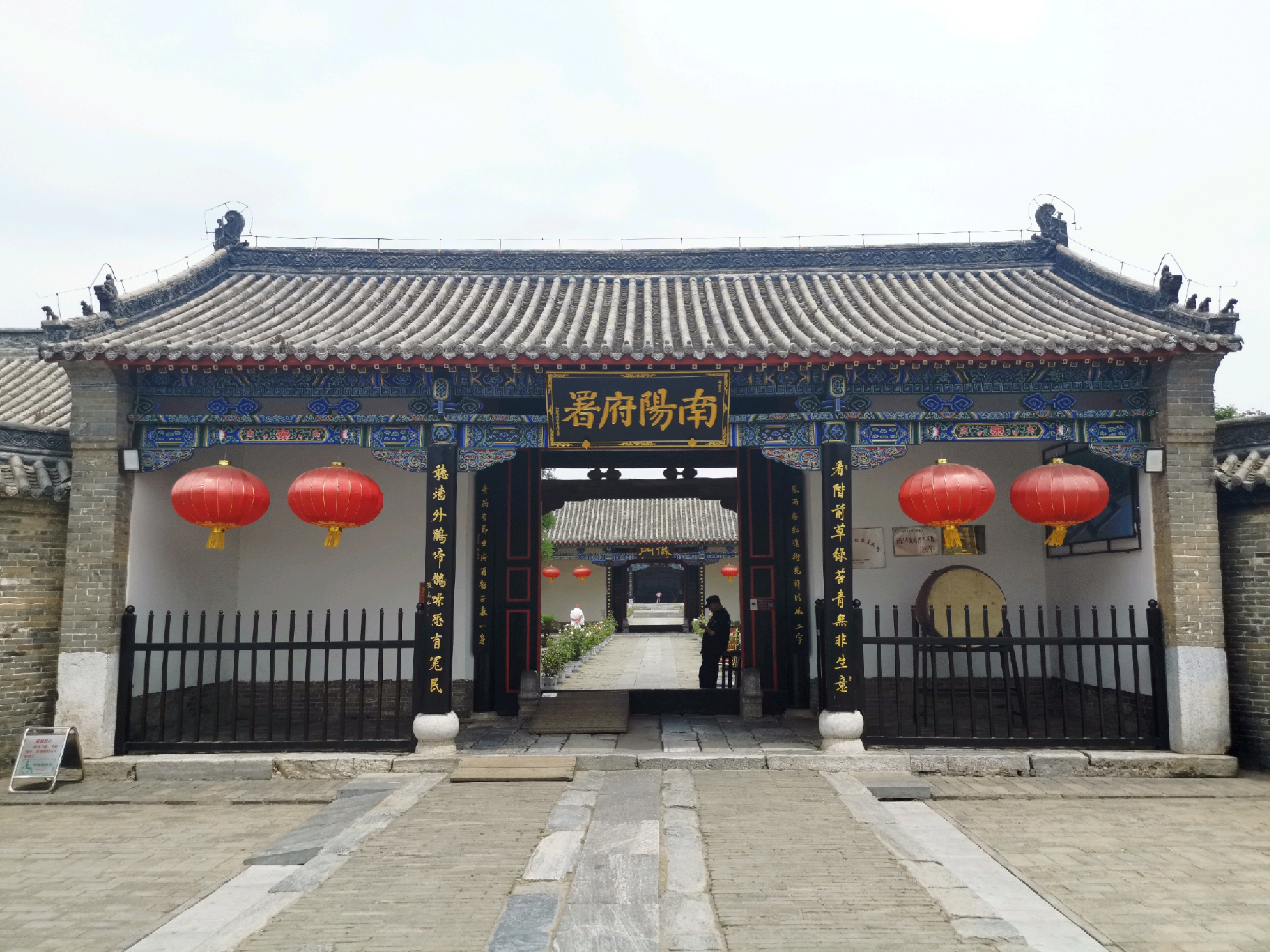 南阳府衙