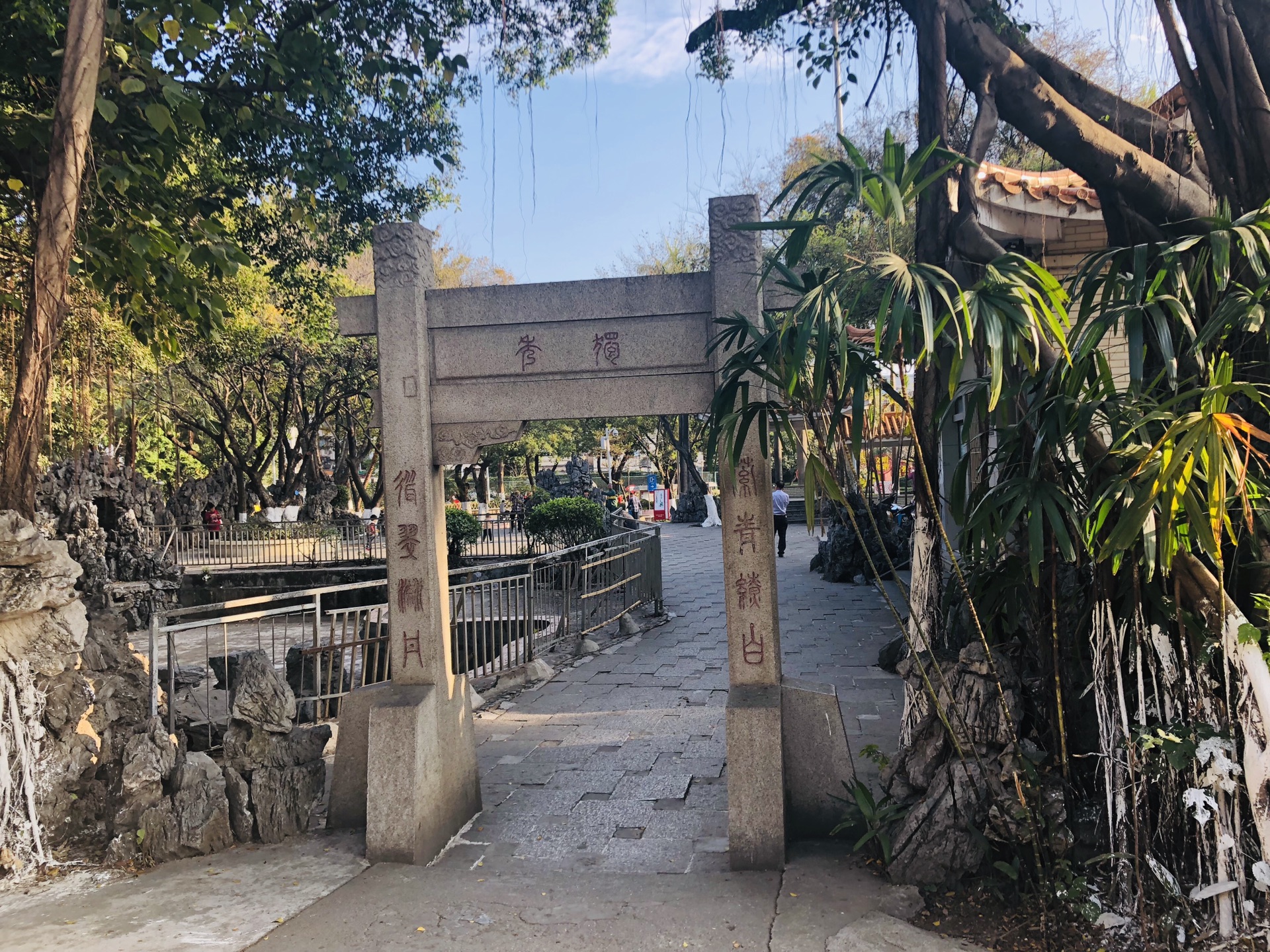 广东省深圳市宝安区西乡公园