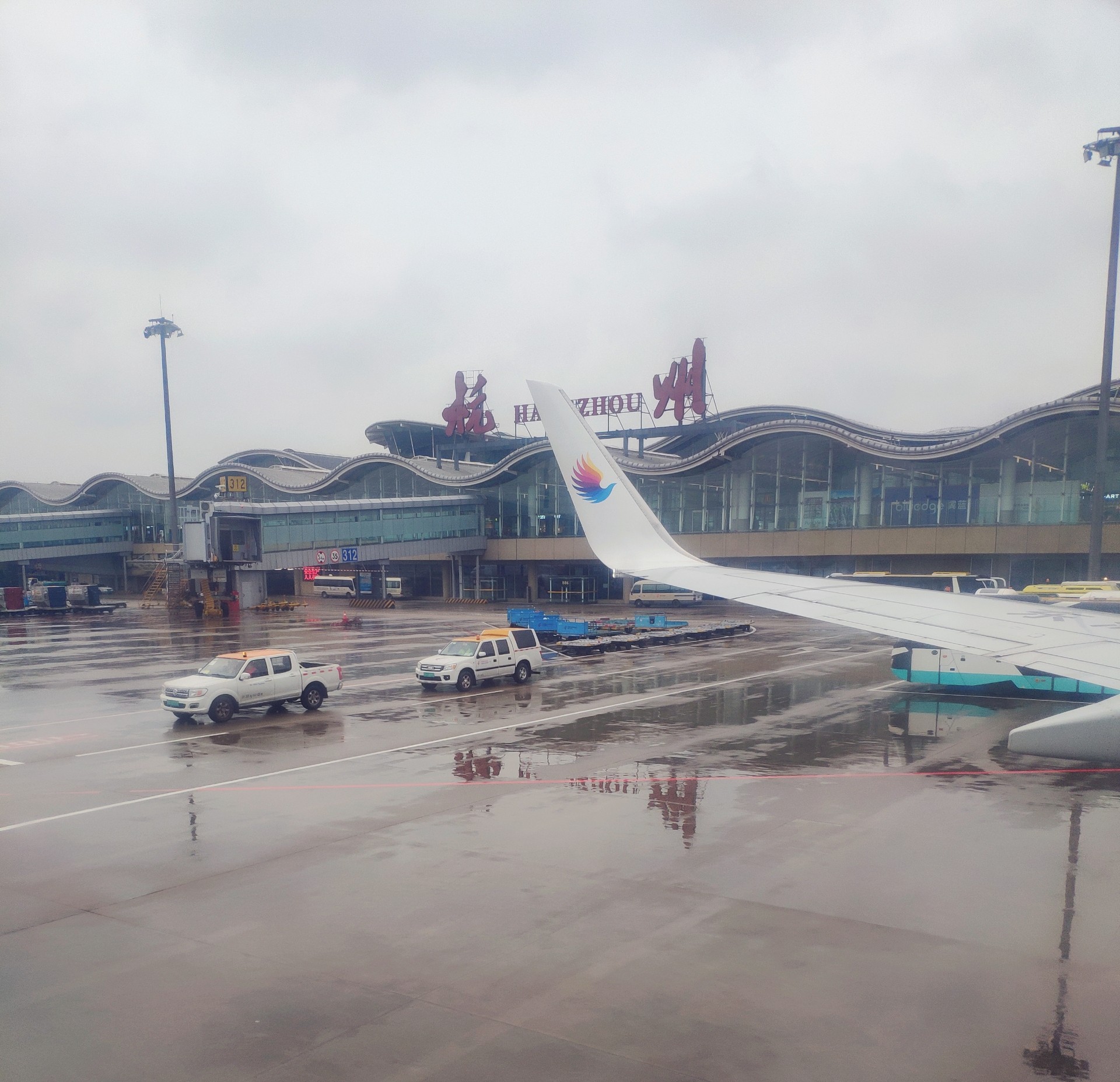 杭州萧山国际机场       