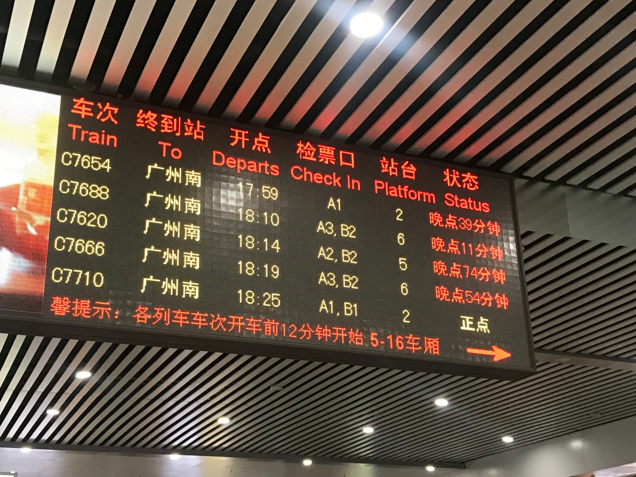 珠海火车站         