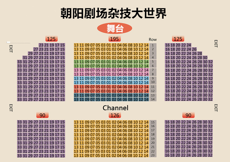 北京朝阳剧场杂技 《中华绝技秀》成人票