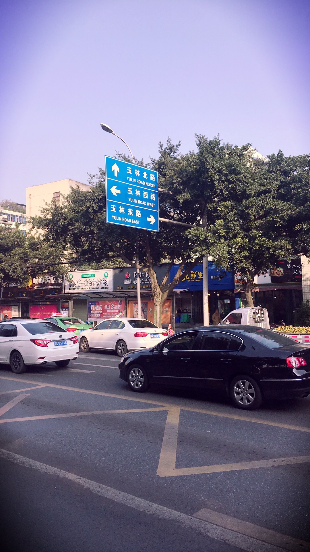 小酒馆(玉林西路店)      