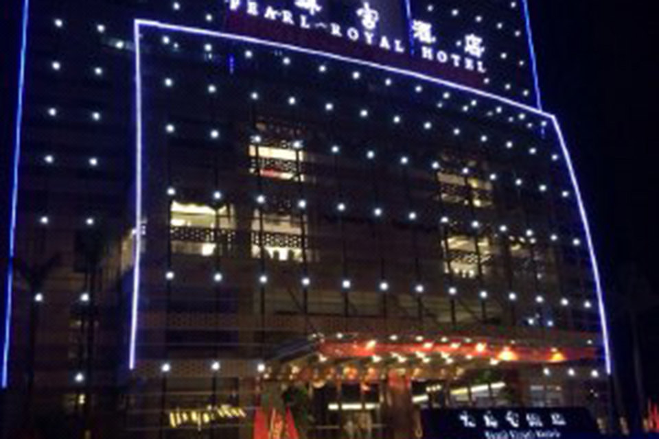 北海南珠宫酒店