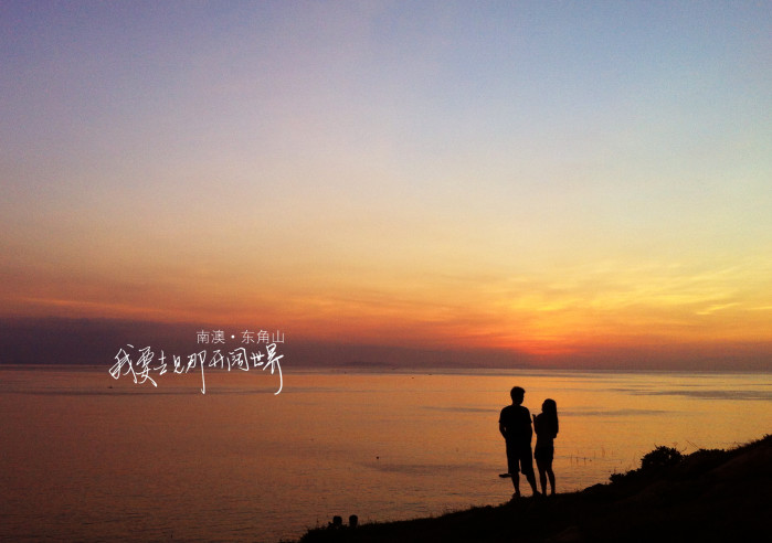 南澳岛几月去游玩最适宜