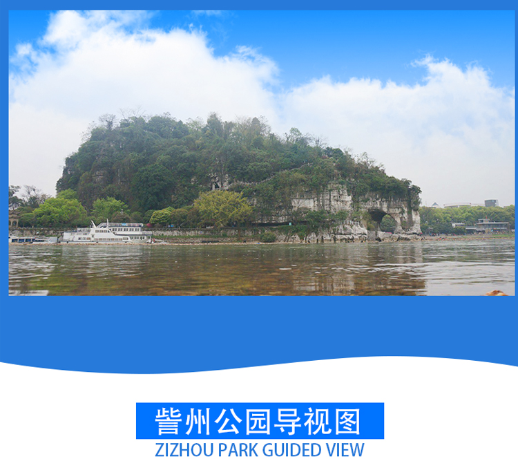桂林旅游景点訾洲公园/ 訾洲岛景区门票 电子票(自古文人墨客驻留隔江