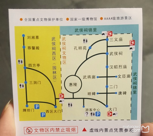 武侯祠          
