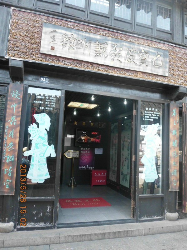 七宝老街          