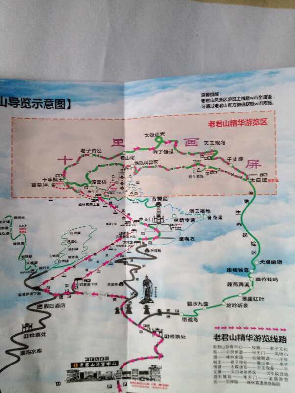 秋日的相逢之老君山两日游