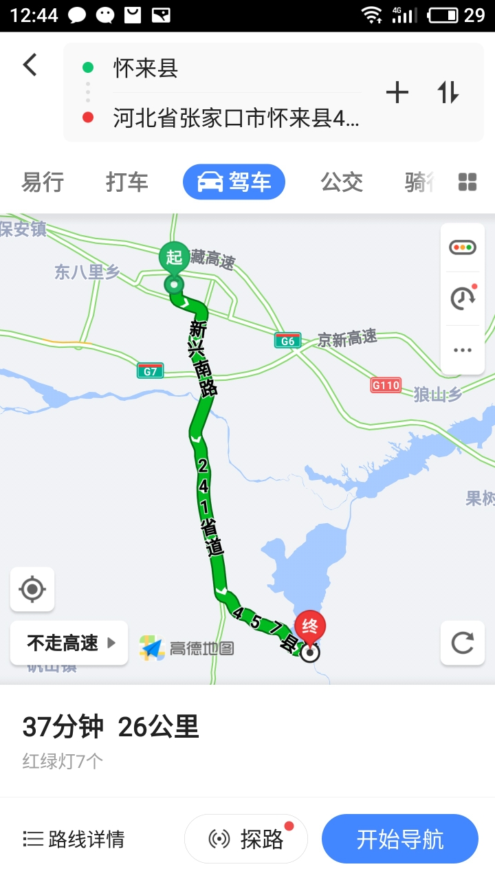 穿越幽州挂壁公路