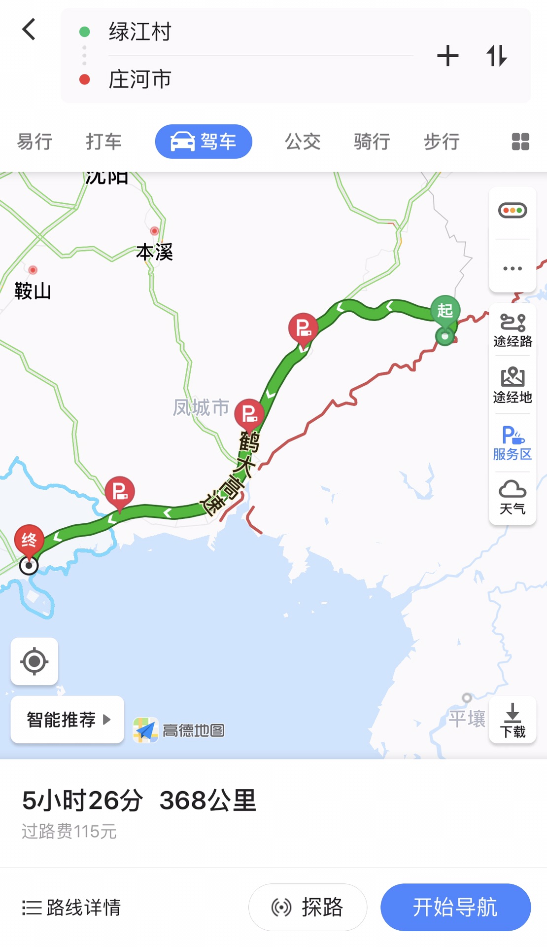 2020十一大连至宽甸自驾游～踏遍青山和绿水,一路跟着