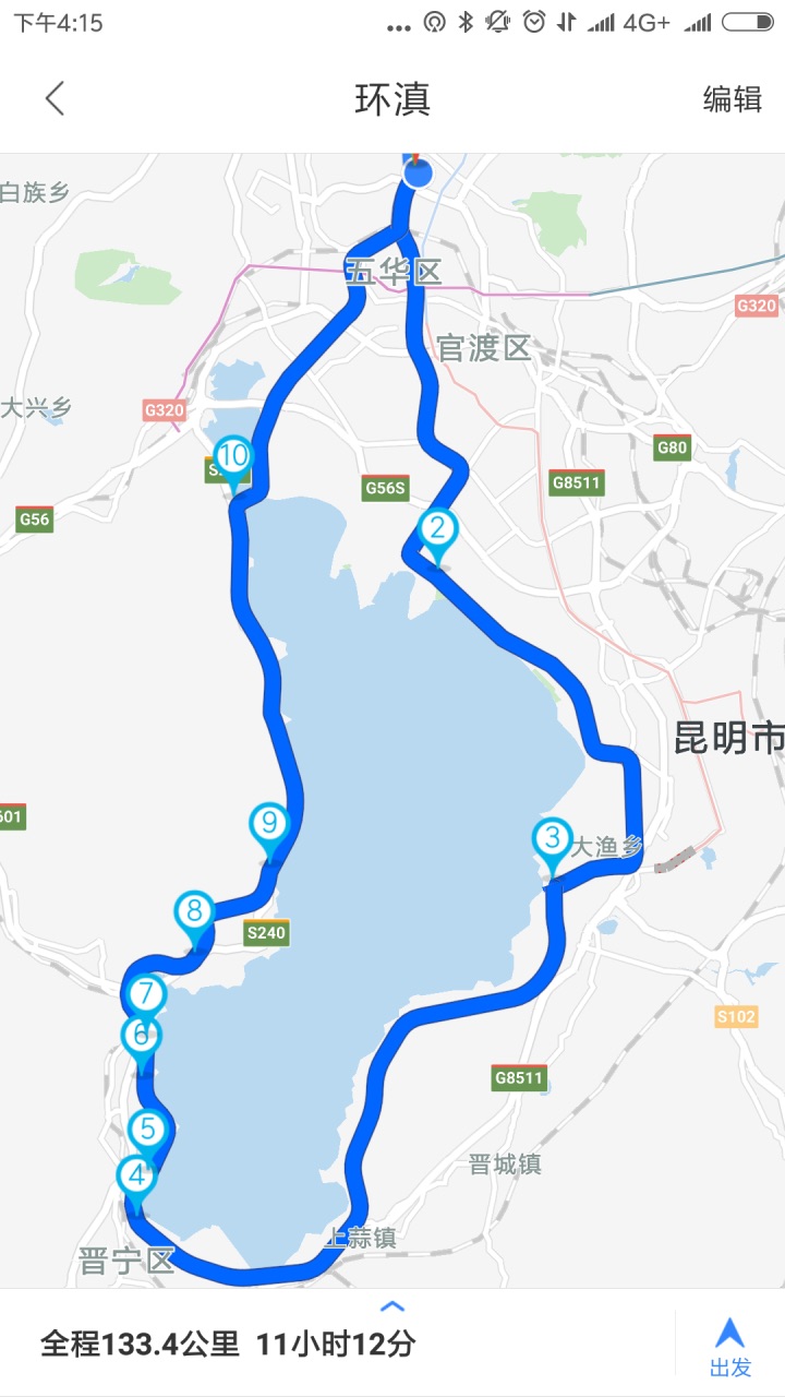 环滇路线图