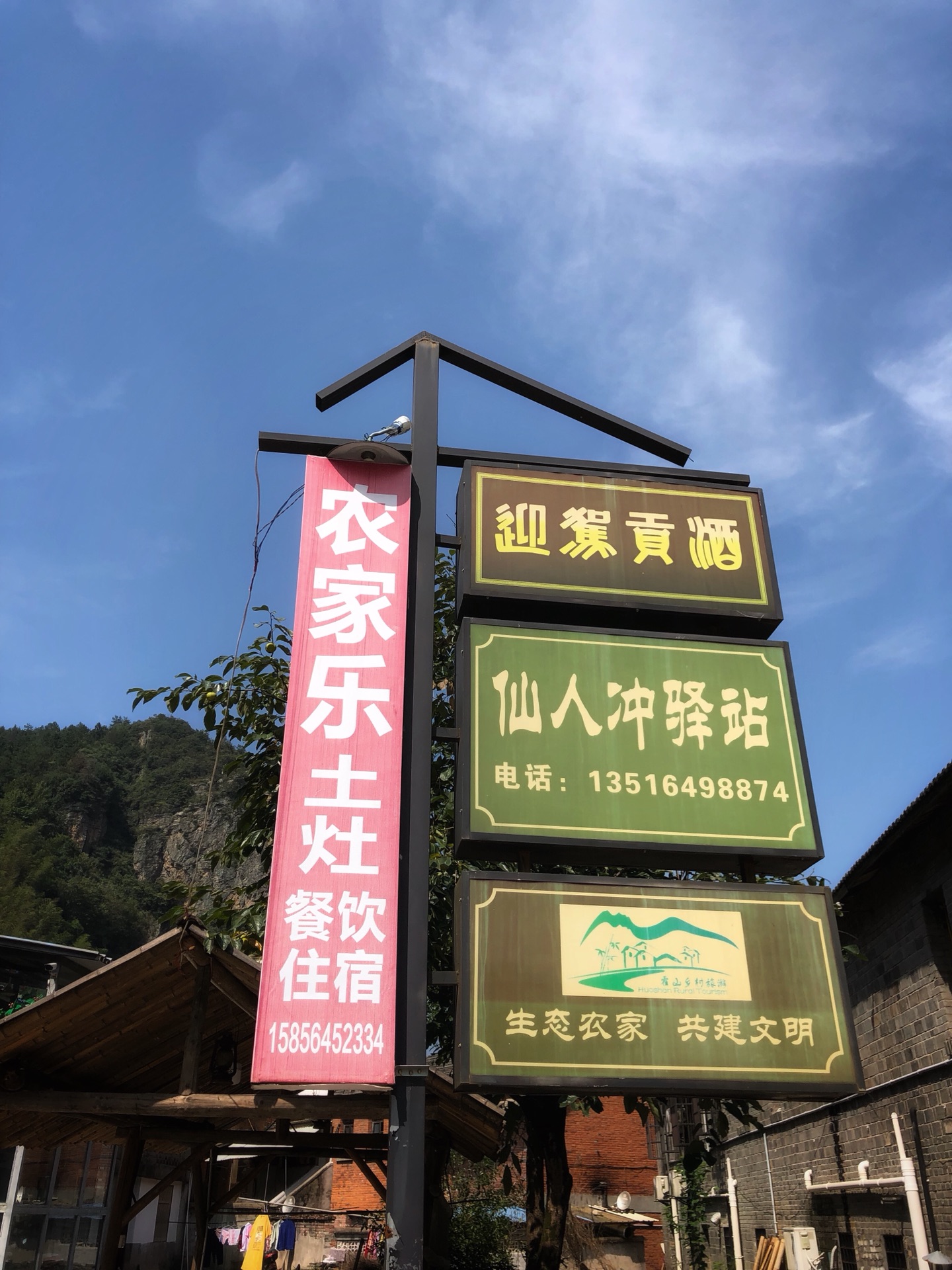 仙人冲画家村～儿时的回忆!