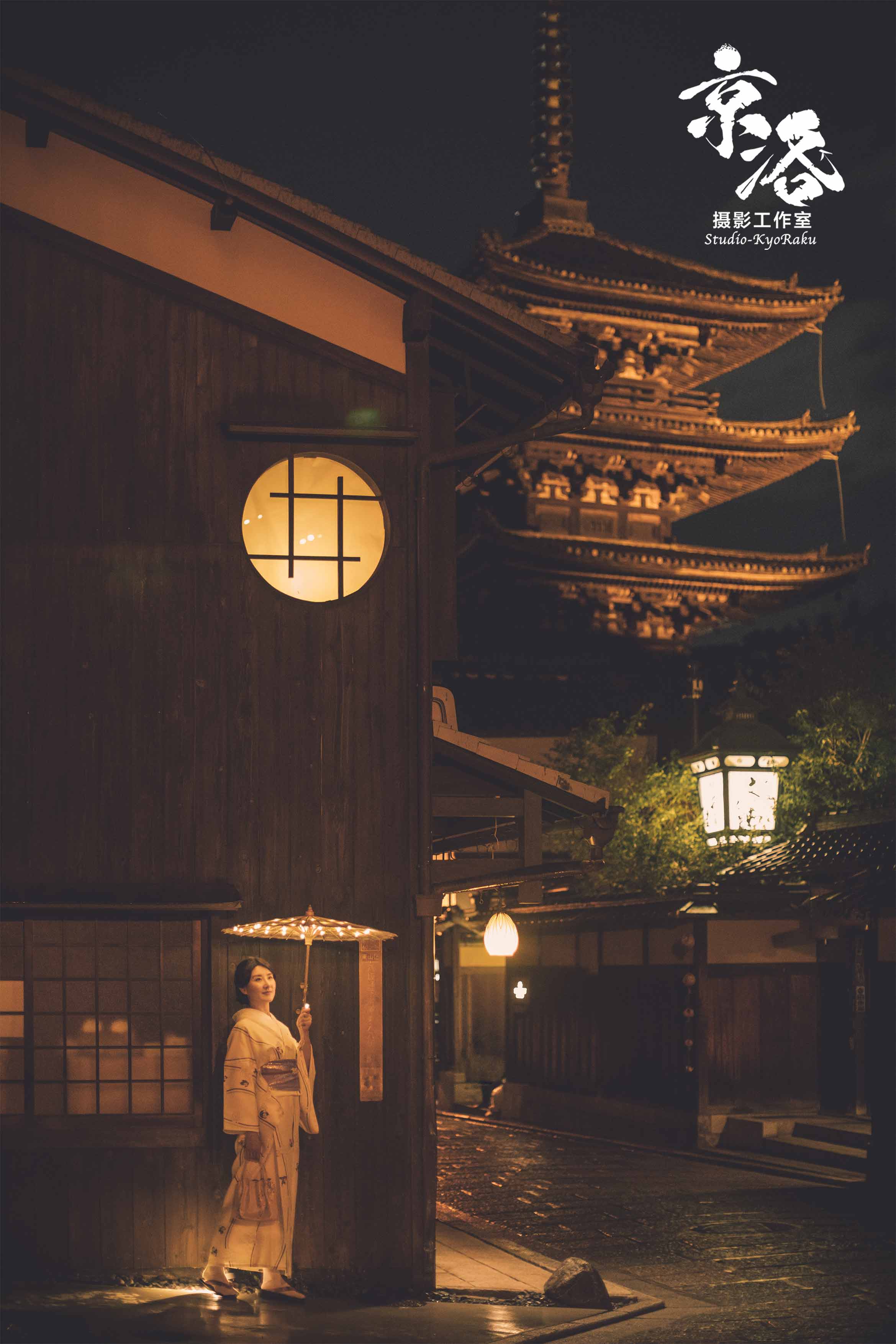 京洛工作室 日本京都和服夜景旅拍(夜景拍摄更有味道