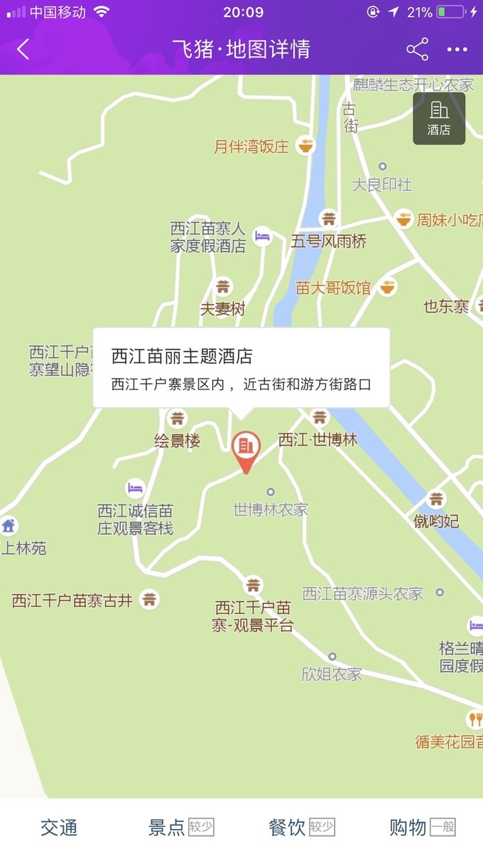 带着儿子去旅行—千户苗寨下司古镇