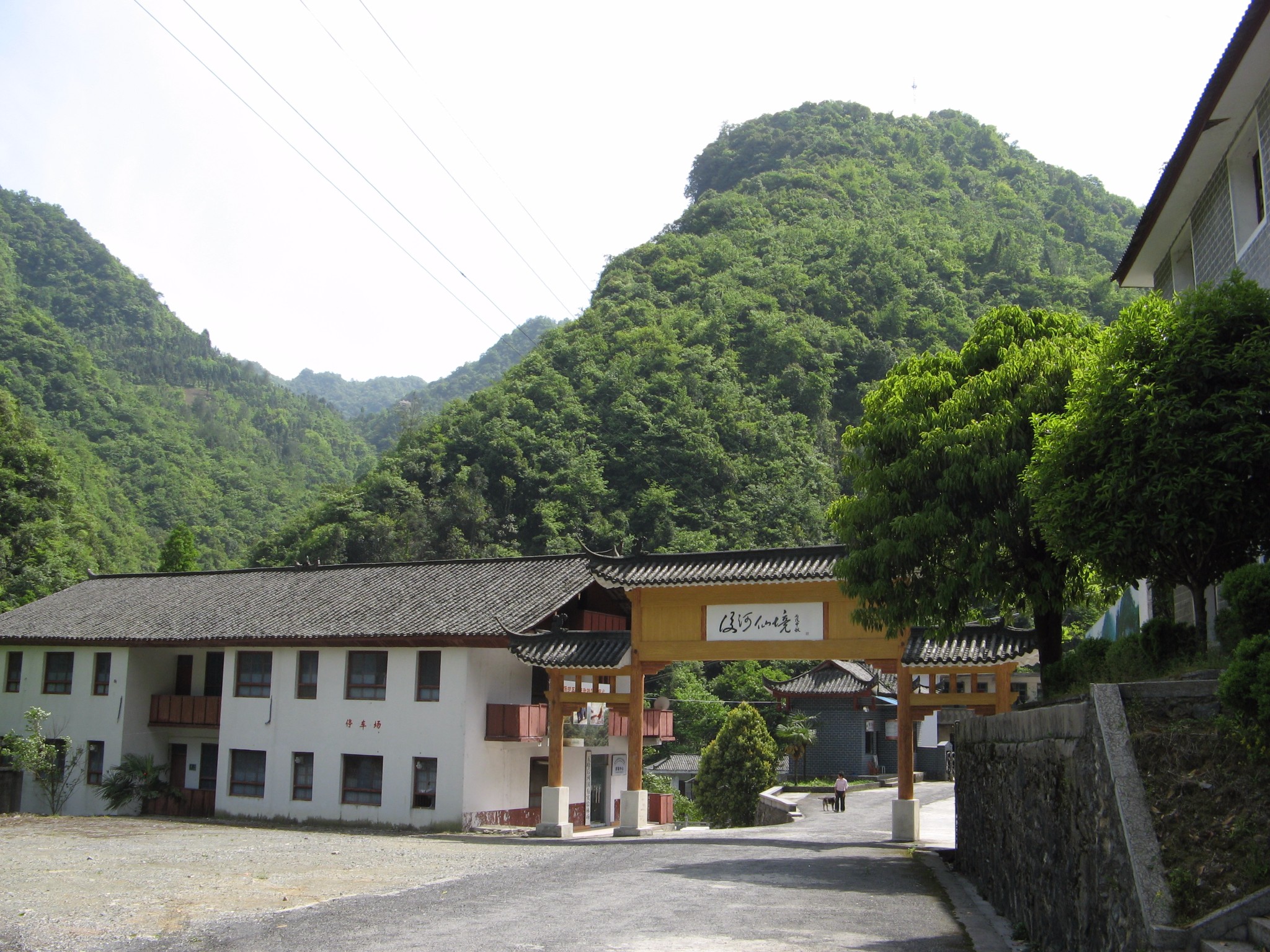 五峰后河原始生态旅游景区    