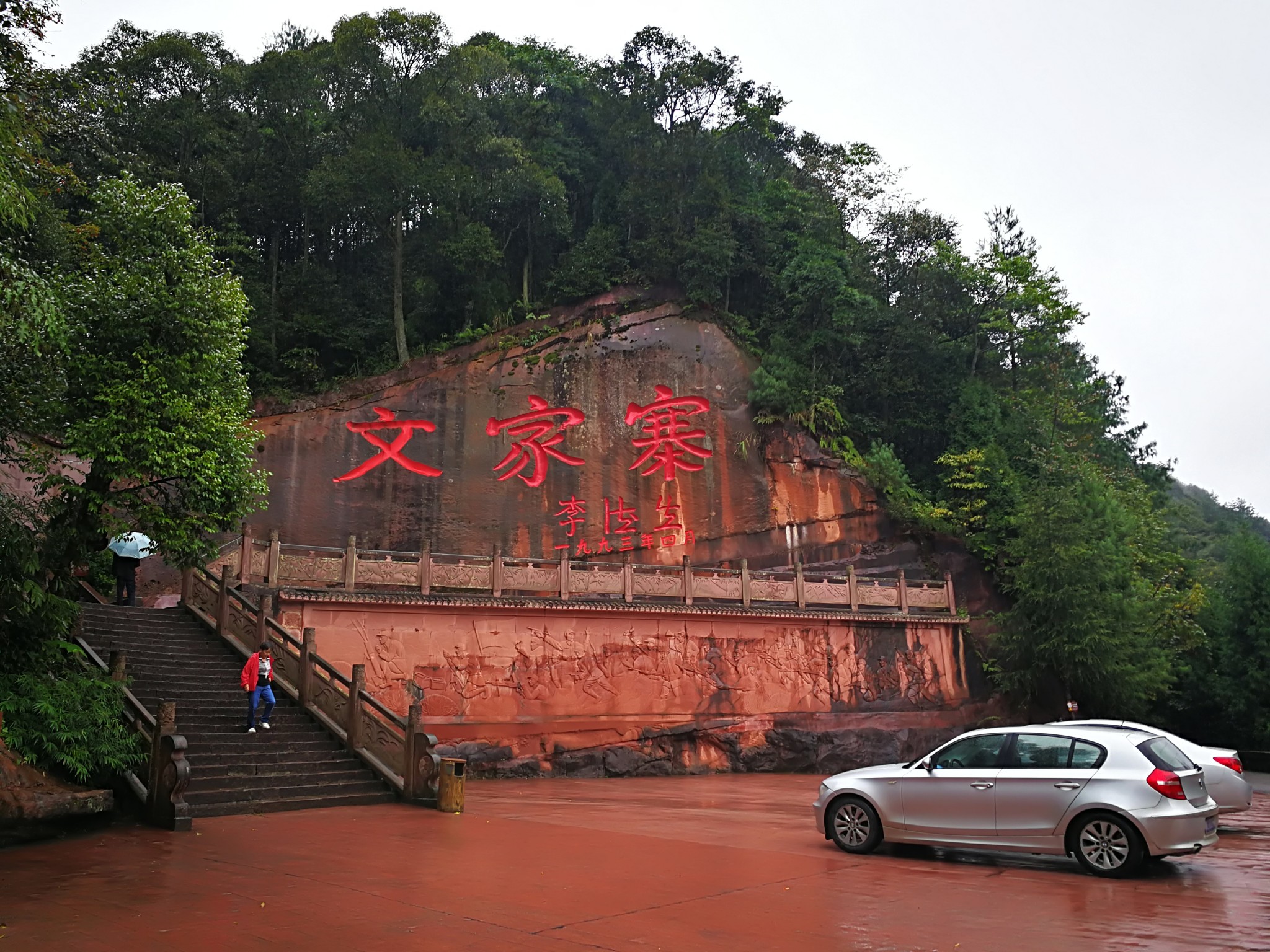 四面山--珍珠湖景区