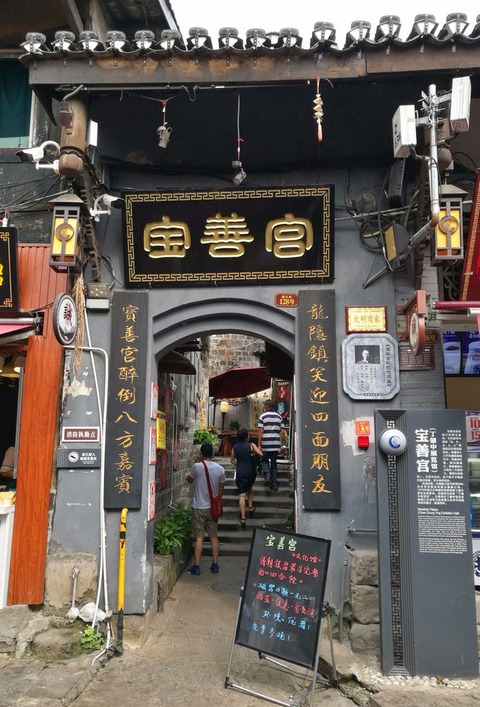 宝善宫教育博物馆       