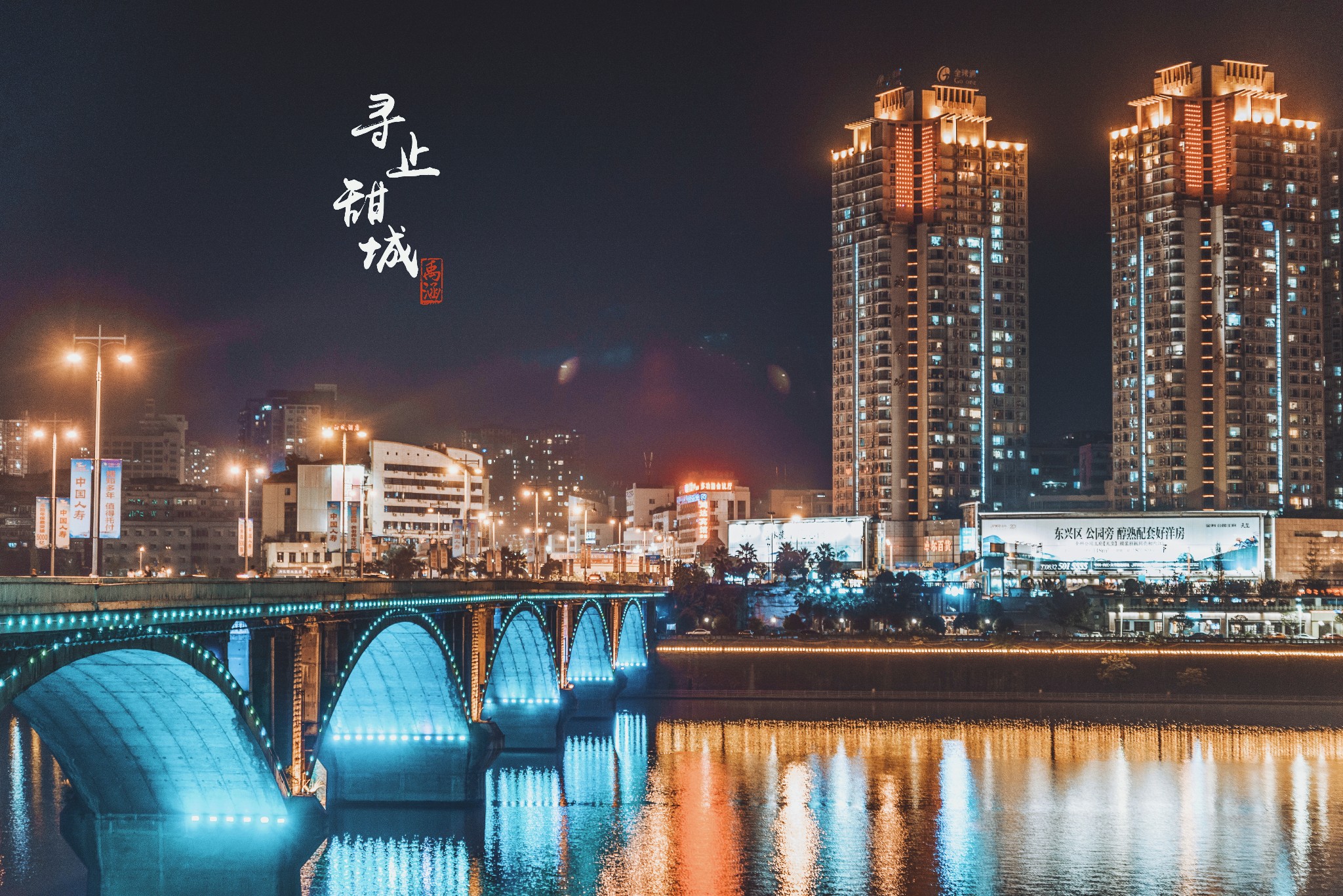 寻城川南,寻止甜城——四川内江两日行程,一人·一城【个人情怀贴】
