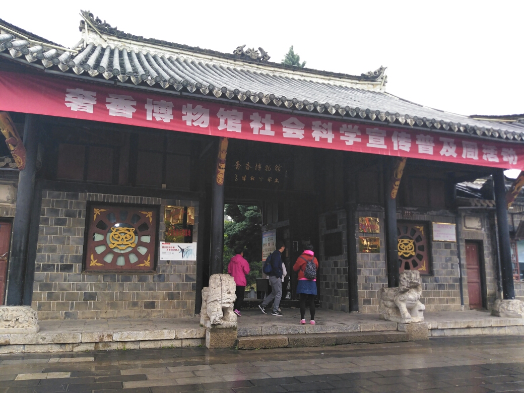 奢香博物馆