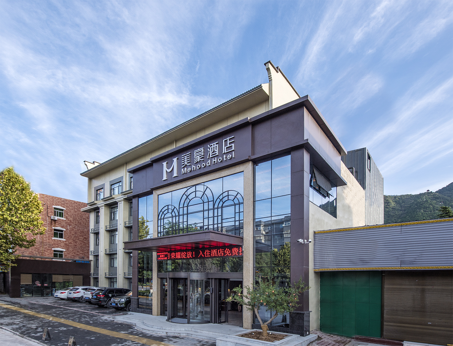 美豪酒店(西安兵马俑华清宫店)