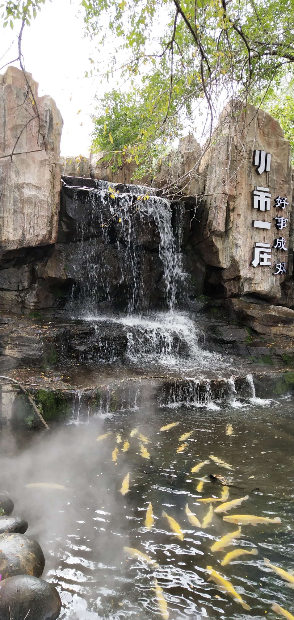 10.22本溪小市一庄一日游