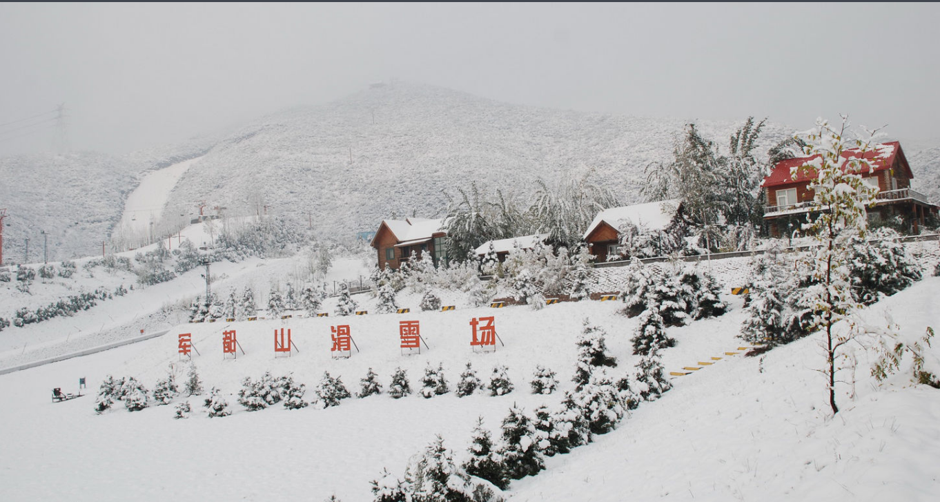 北京军都山滑雪场 滑雪门票 电子票 随买随用