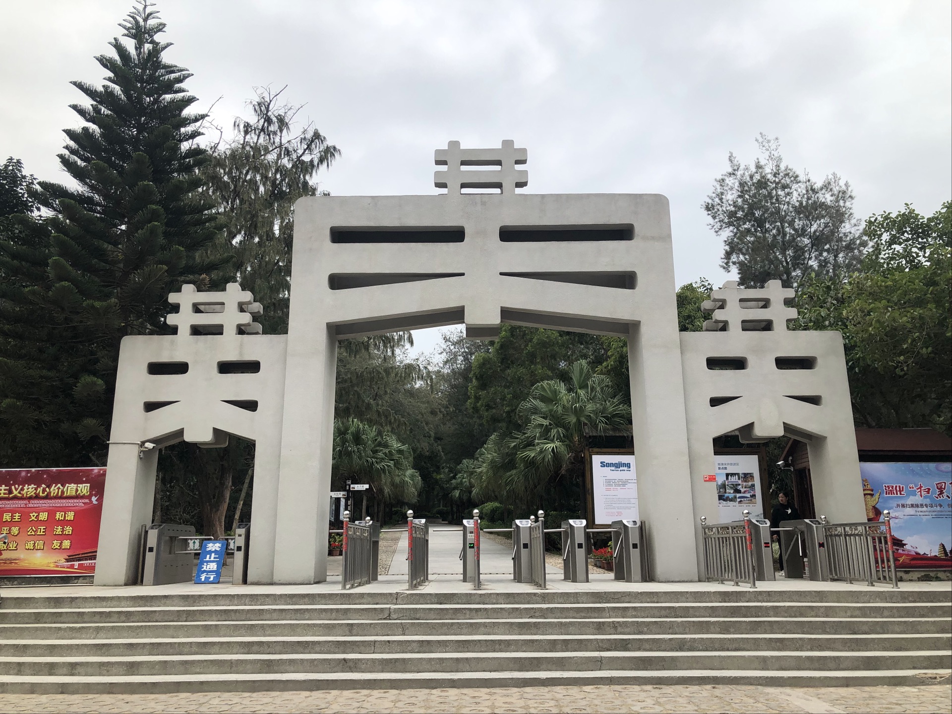 南澳岛生态旅游区-宋井风景区   