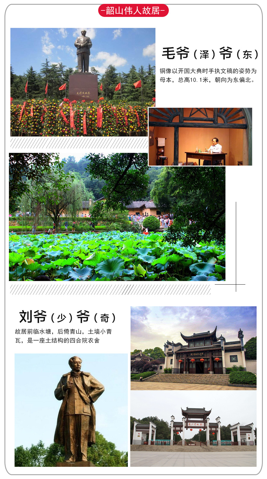 山,衡山,岳阳相关行程