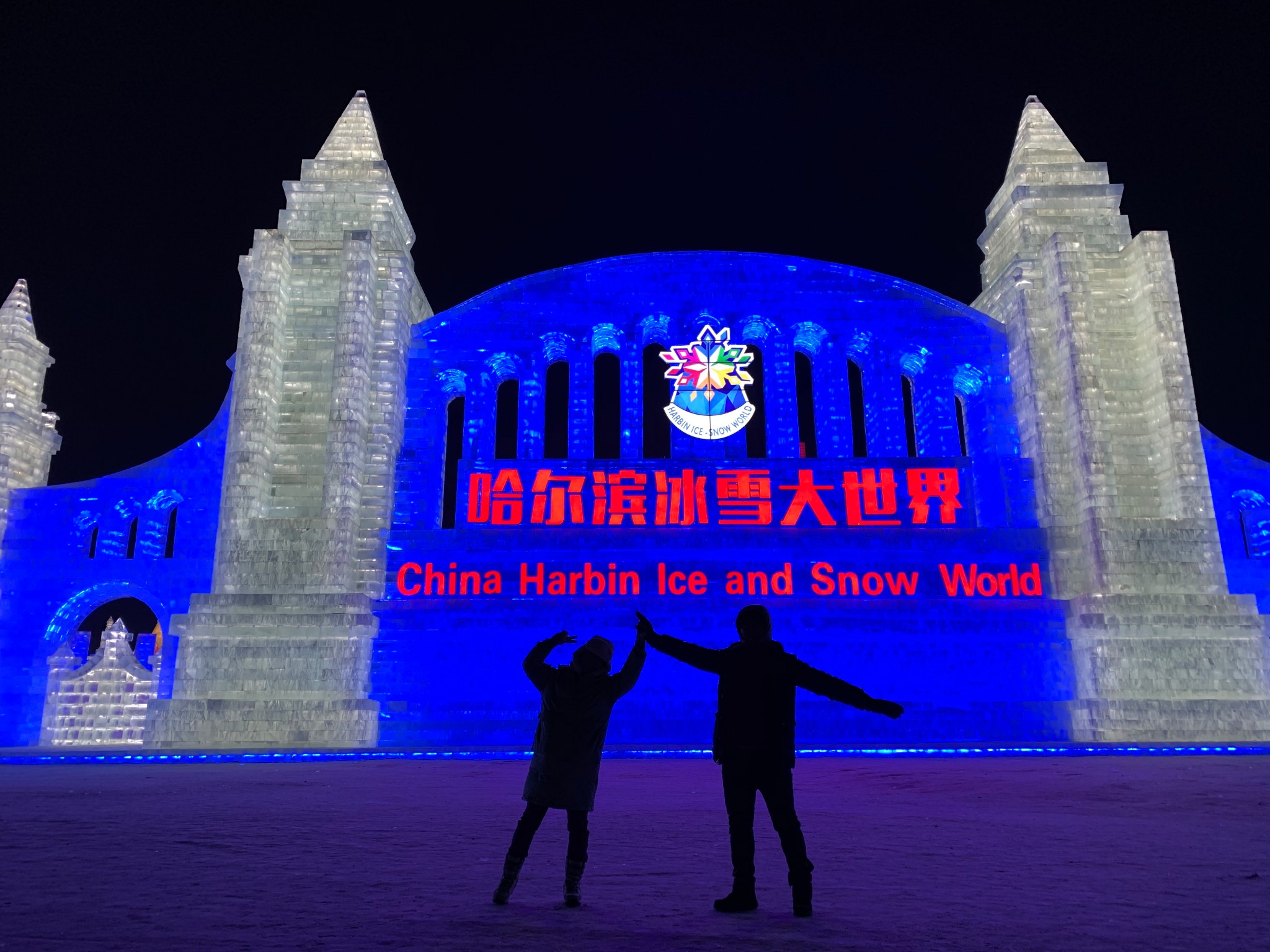 《哈尔滨旅游攻略》去最冷的地方取暖《哈尔滨旅游攻略》