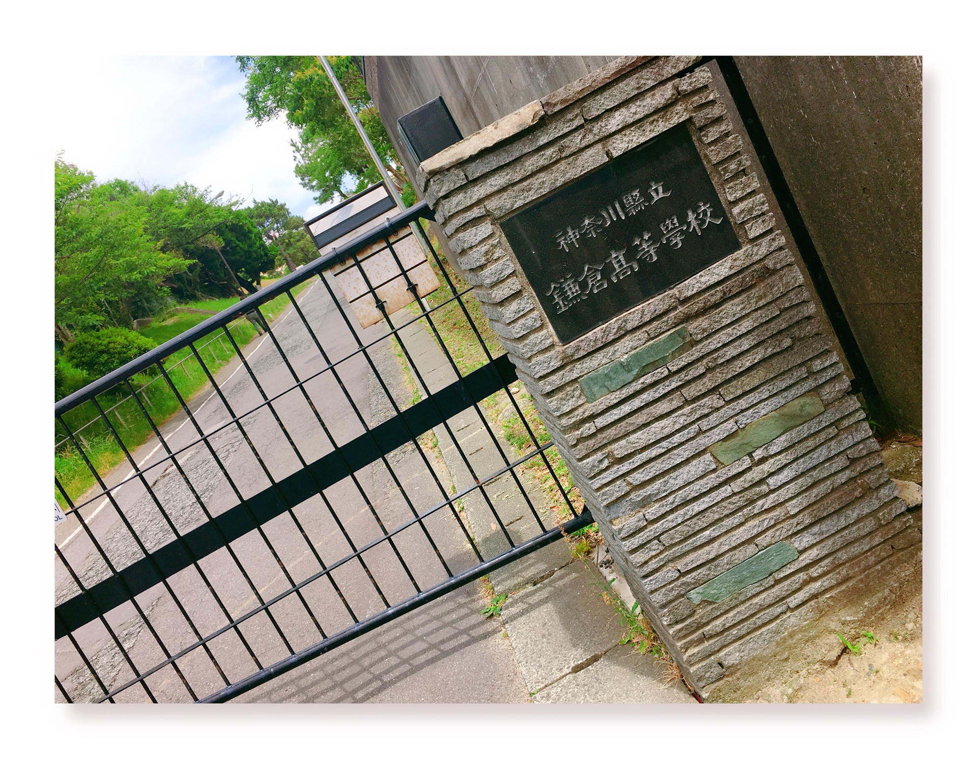 神奈川县立镰仓高等学校     