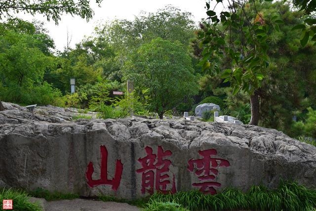 《云龙山》一日游