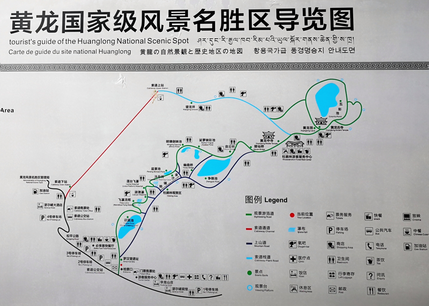 2018国庆川西初探(松坪沟-牟尼沟-黄龙)