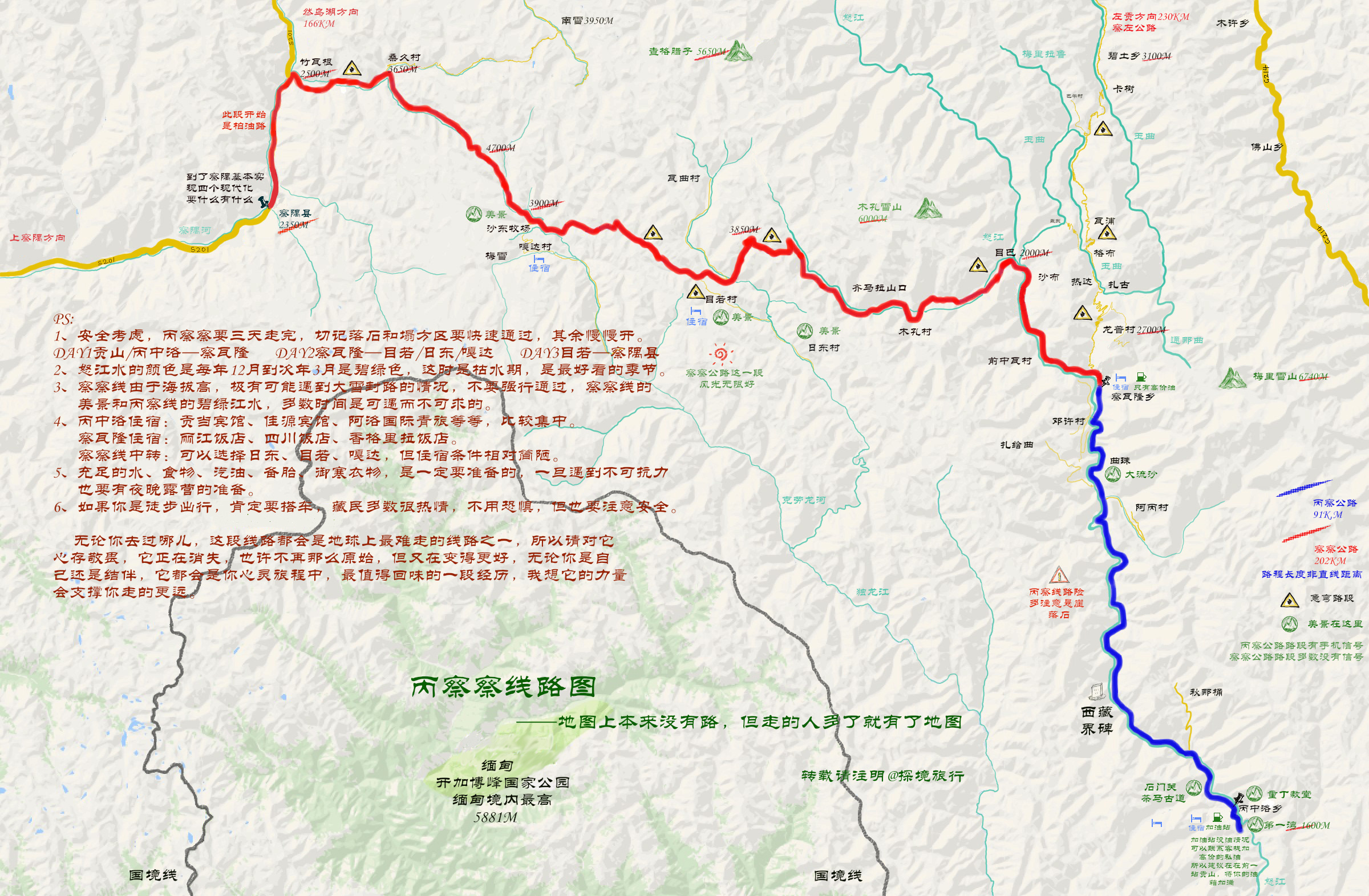 9月24日大理出发,走丙察察,绕梅里雪山_马蜂窝问答