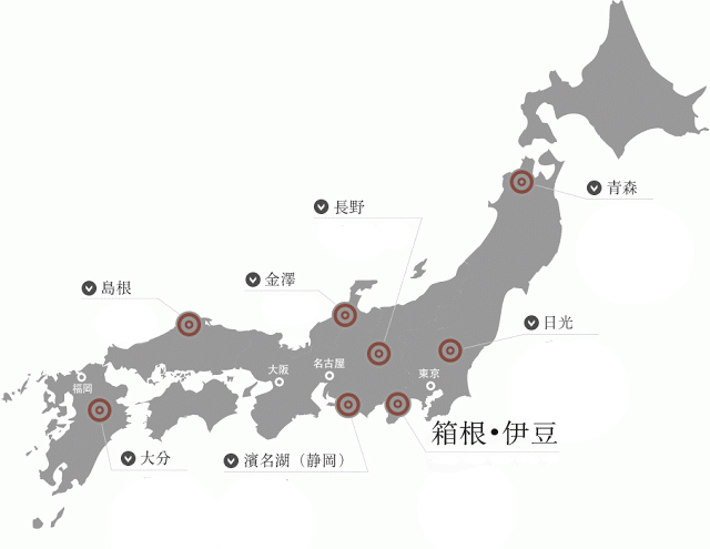 箱根是日本著名的温泉之乡,疗养胜地,位于神奈川县西南部,距东京90