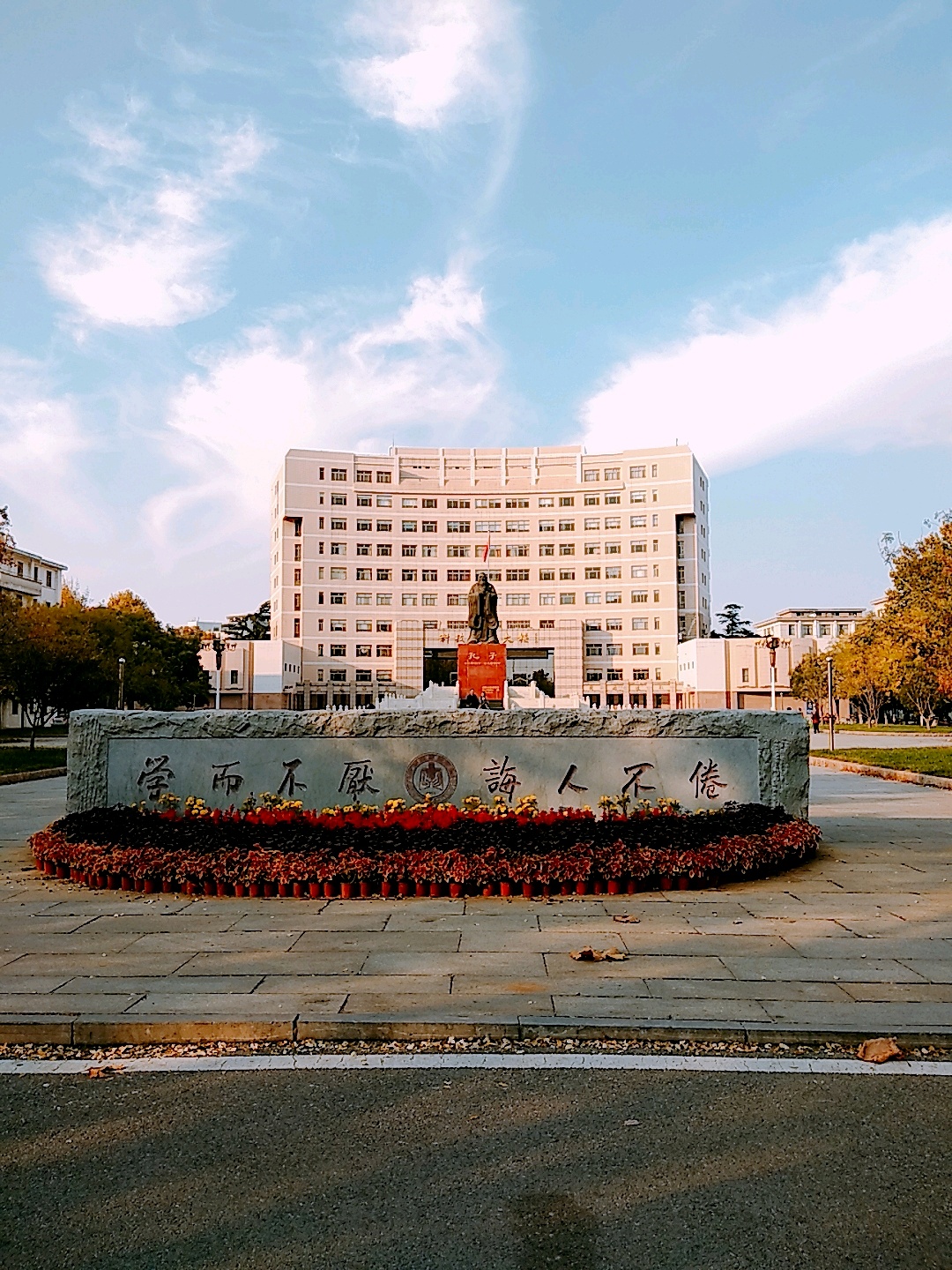 曲阜师范大学排名_曲阜师范大学宿舍