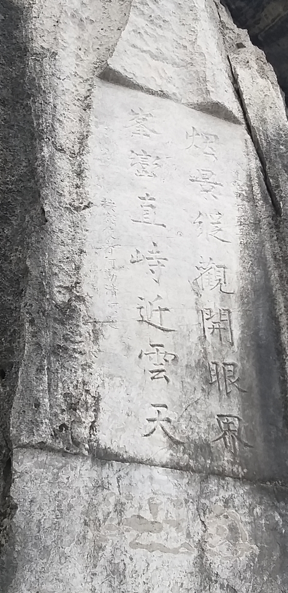 独秀峰最有名的摩崖石刻 王府秘拓博物馆