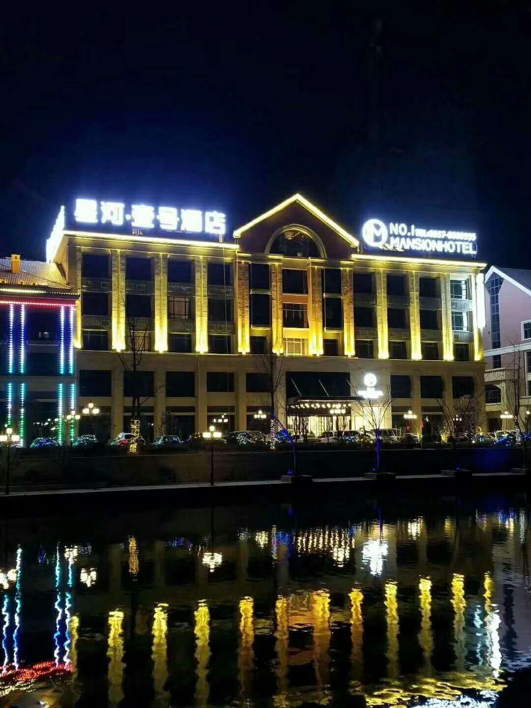 砀山星河·壹号酒店
