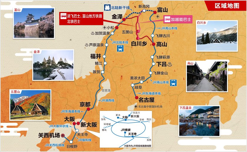 自由行收藏日本jr铁路周游券超强攻略
