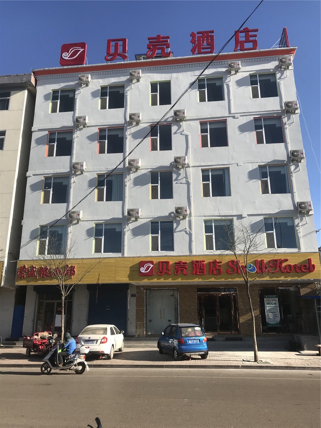 贝壳酒店(静乐鹅城路店)