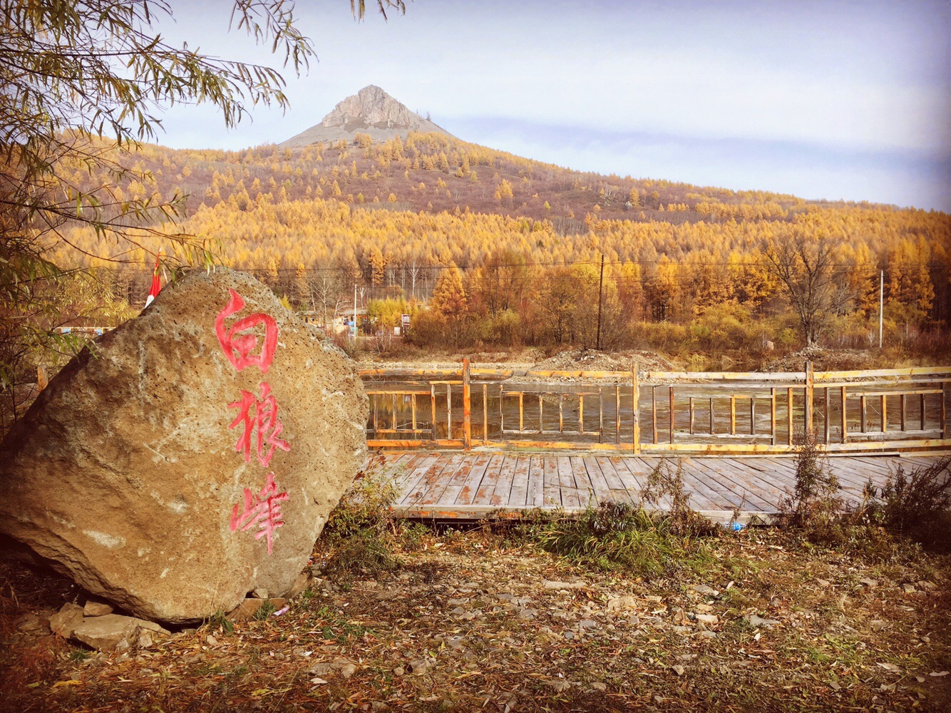 最美的季节遇见你——阿尔山·白狼峰·大兴安岭与诗情桦意