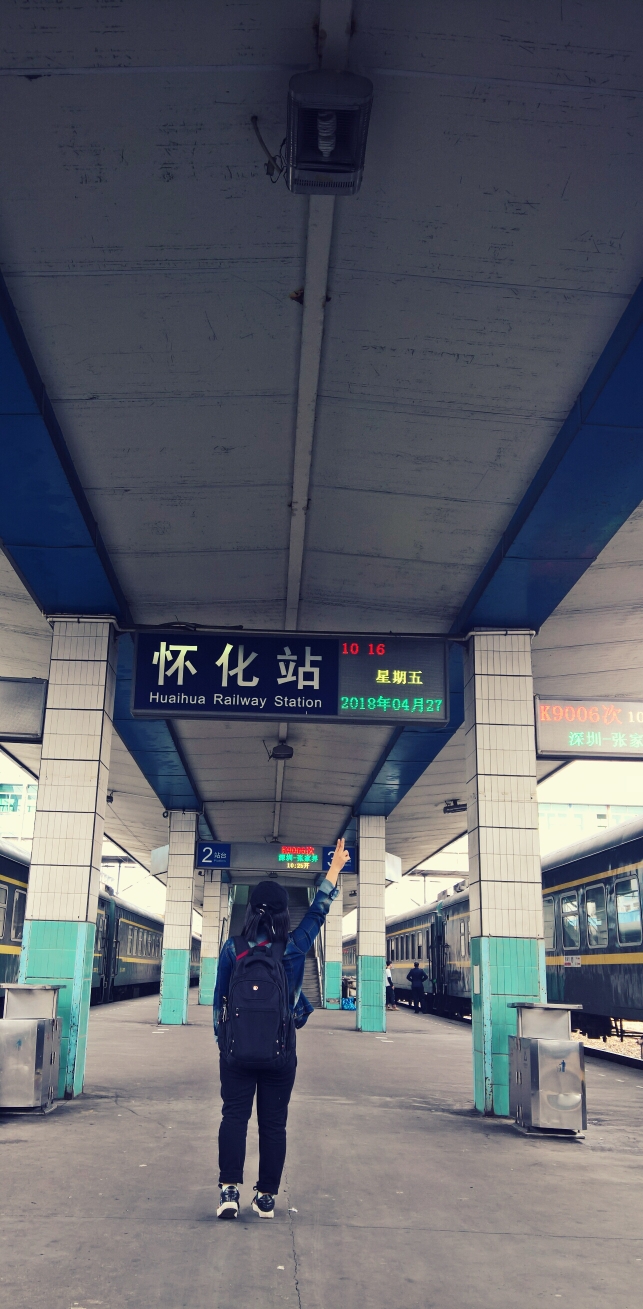怀化火车站