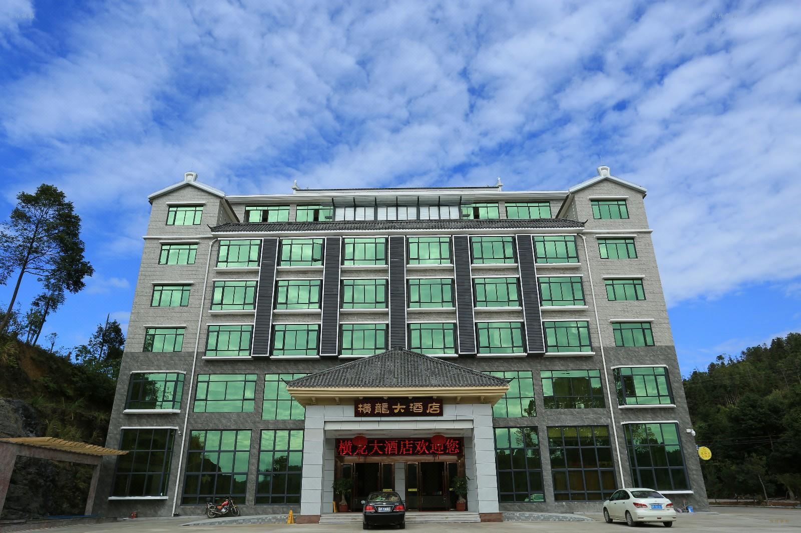 平远五指石横龙大酒店