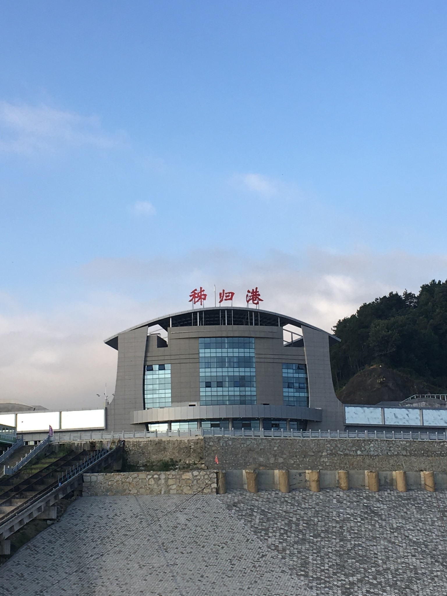 秭归港          