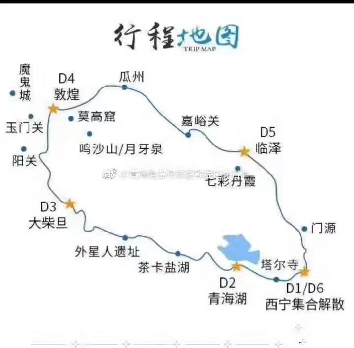 2019来大西北青海旅游就这么简单,一份保险,一部手机